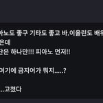 프메 금칙어 <b>바이</b>ㅋㅋㅋㅋㅋ