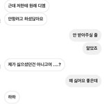 [댓글부탁해] 아까 짝<b>남과</b> 전화 7시간 했단 앤데