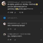 [댓글부탁해] 나만 이 분 <b>뇌절</b>같니