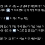 [<b>NCT</b>즌] ㅎㅊ 여친