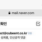큐브 <b>메일</b> 진짜 빨리 읽는다