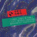 [댓글부탁해] 우리학교 레전드임ㅋㅋㅋㅋㅋㅅㅂ