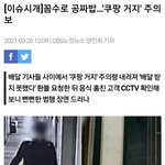 [드루와] 너네 쿠팡거지 앎?