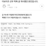 더보이즈 김선우 학폭 게시물 당사자 글<b>올림</b>
