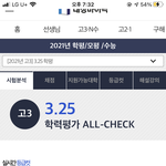 [댓글부탁해] 대성 등급컷 있자나
