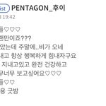 [펜타곤] 울 <b>택이</b> 또 뽀짝한