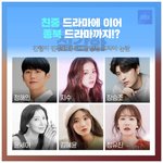 [이것좀봐줘] 이 드라마도 조선구마사 <b>처럼</b> 없어지는거 아니야?