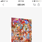 아니 자꾸 빨간색<b>물감</b>갖고 뭐라하는데