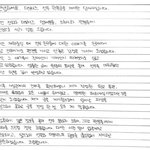 덥 ㅅㅇ 폭로글작성자가 사과글<b>올림</b>