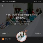 [세븐틴] 야 근데 이게 입장문 까지 나올 건<b>덕지</b>냐?