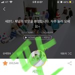 [세븐틴] 난 <b>피드백</b>은 한번 해야한다고 생각함