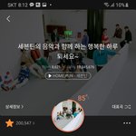 [세븐틴] 아니 근데 진짜 <b>입장</b>문을 뭐라고 써ㅋㅋ