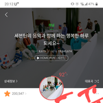 [세븐틴] <b>아무생각</b> 안든다는 애들은 액자 못본거야 뭐야