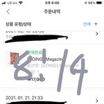 [세븐틴] 팬톡이어도 <b>조심</b>해서 쓰자