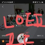 [세븐틴] 댓글에 <b>여론몰</b>이 티남