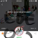 [세븐틴] 짜증나는건 해명을 하든