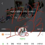 [세븐틴] 당분간