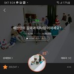[세븐틴] 아무생각
