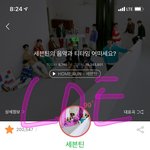 [세븐틴] 일단 <b>멘탈</b> 잡자
