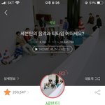 [세븐틴] 아니 근데