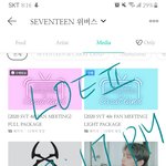 [세븐틴] 봐봐 얘들아