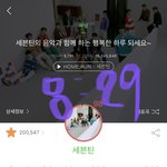 [세븐틴] 에효