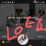 [세븐틴] 너네 인증 불펌당한거 아니지?