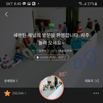 [세븐틴] <b>피드백</b>해도 탈덕할 사람들은 하고