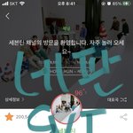 [세븐틴] 일단 시기를 잘못탄거도 있는듯