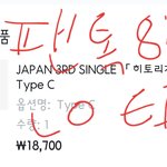 [세븐틴] 아 근데 제발