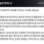 [하이라이트] 얘들아 우리 엠비씨 시청자 게시판 글 쓰자!!