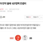 [NCT즌] ㅇㄴ 추천수 <b>보소</b> ㅋㅋㅋㅋ