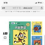 [댓글부탁해] <b>수완</b> 4번이 낫네;;