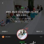 [세븐틴] 나는..