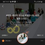[세븐틴] 얘들아 피드백 언제 <b>나올</b>꺼 같냐
