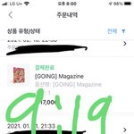 [세븐틴] 지금 플디한테 <b>메일</b> 보낸 럿