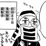 <b>귀칼</b> 얘네 이름 무ㅝ야