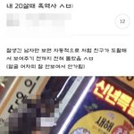 [드루와] 너넨 무슨 <b>망상</b>함?