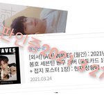 [세븐틴] 우리 인증 하는 거