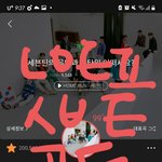 [세븐틴] 인증 <b>불펌</b>방지로 시간이랑 셉팬톡 같이써줘