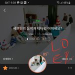 [세븐틴] 야 엘렌쇼가 4월1일인데
