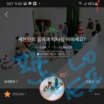 [세븐틴] 야 저기에 설마 <b>학폭</b> 확실하다고
