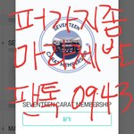 [세븐틴] 대체 인증 퍼가서 <b>뭔소리</b>를하고있음?
