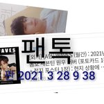[세븐틴] 근데 진짜 글도 아니고