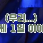 [무한분열] <b>구라</b>치지마