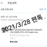 [세븐틴] 공식<b>입장</b>