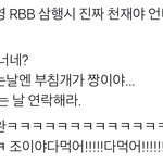 비가 오면...전세계 여성들이 봐야할 조이 삼행시