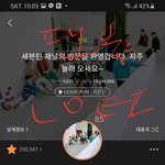 [세븐틴] 어차피