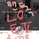 [세븐틴] 타싸 반응 보고 왔는데