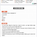 김과외 추천 수특영어